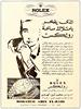 Rolex 1956 171.jpg
